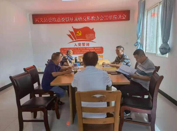 興文縣委政法委副書記劉斌調研指導反邪教協會工作