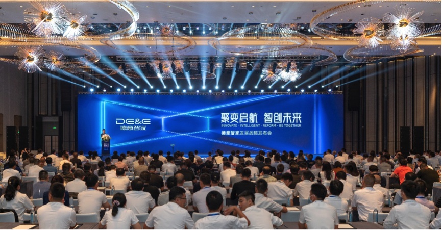 聚變啟航 智創未來 &mdash;&mdash;德意智家發展戰略發布會隆重舉行！