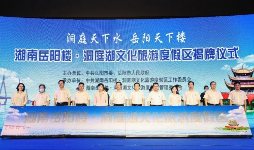 綠維文旅林峰博士建言洞庭湖度假區(qū)創(chuàng)新發(fā)展思路 