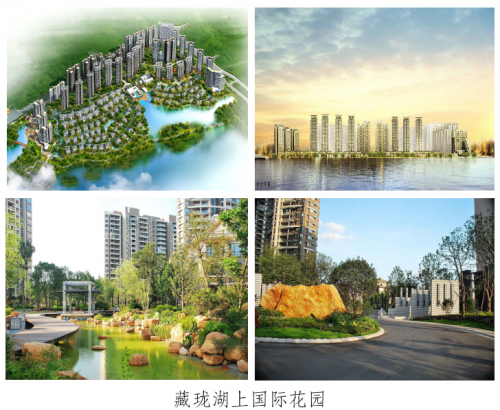 雙瑞集團入選《湖南建設年鑒》優秀房產企業風采錄