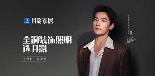 中秋將至，月影與楊洋邀你體驗&ldquo;花前月下&rdquo;式浪漫