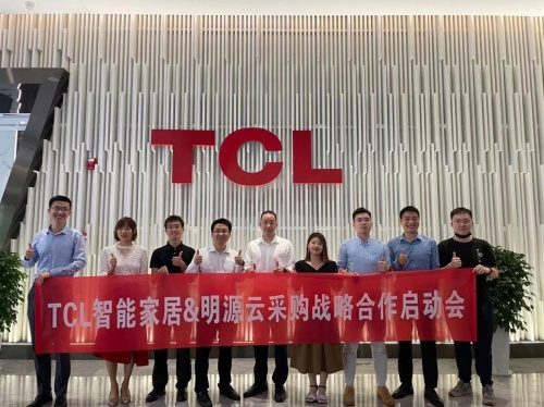 創新互聯 融合發展丨TCL智能家居與明源云采購戰略合作啟動會順利召開！