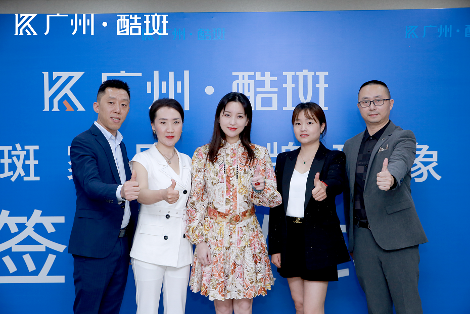 攜手金莎，酷斑沙發(fā)正在努力做時(shí)尚的&ldquo;大眾品牌&rdquo;