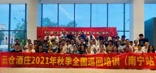 云倉酒莊秋季多城市培訓密集展開