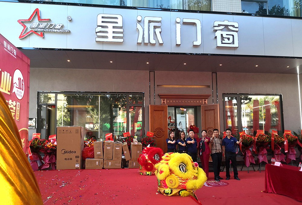  熱烈祝賀：廣東東莞厚街、廣東普寧雙店齊開星派門窗全力以赴打造最強終端！