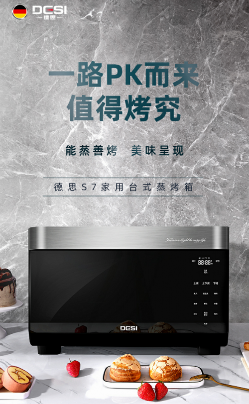 德思烤箱十大品牌