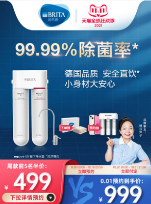 哪家品牌凈水器比較好？2021年天貓雙11，凈水器集錦速戳