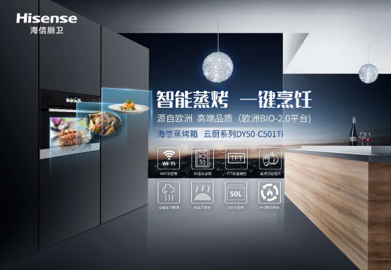 廚房暖心黑科技，讓美味傳達(dá)情意