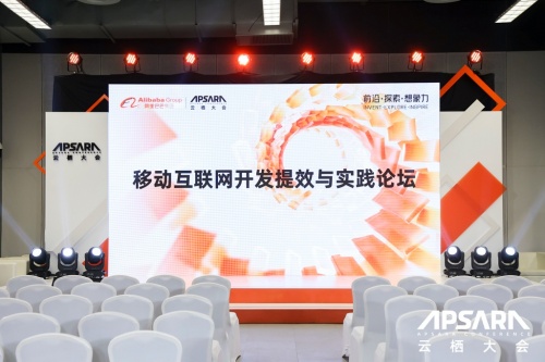 《友盟+ 移動互聯網開發提效與實踐》分論壇亮相2021云棲大會，什么值得買、哈啰單車、企查查實踐公開分享