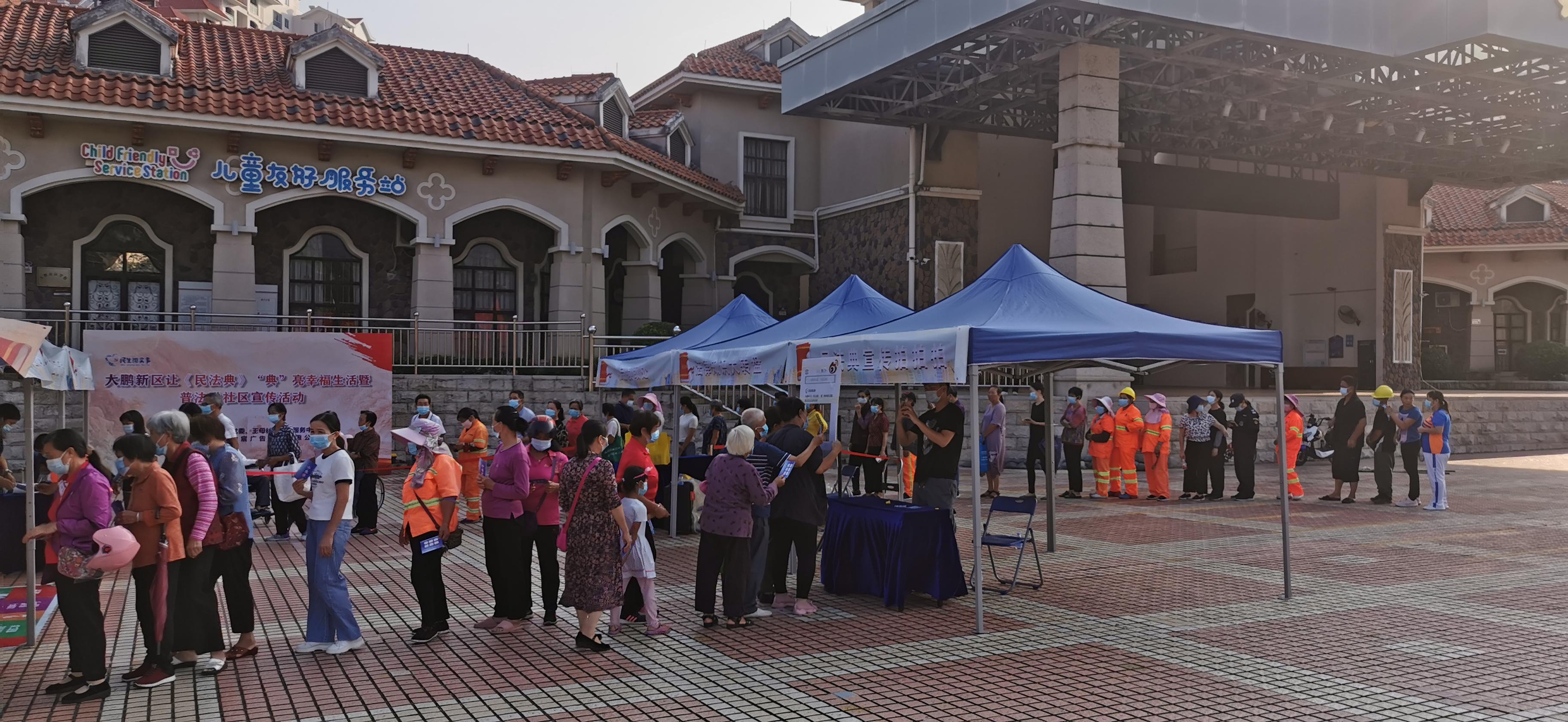 王母社區(qū)大鵬新區(qū)讓《民法典》&ldquo;典&rdquo;亮幸福生活宣傳活動(dòng)