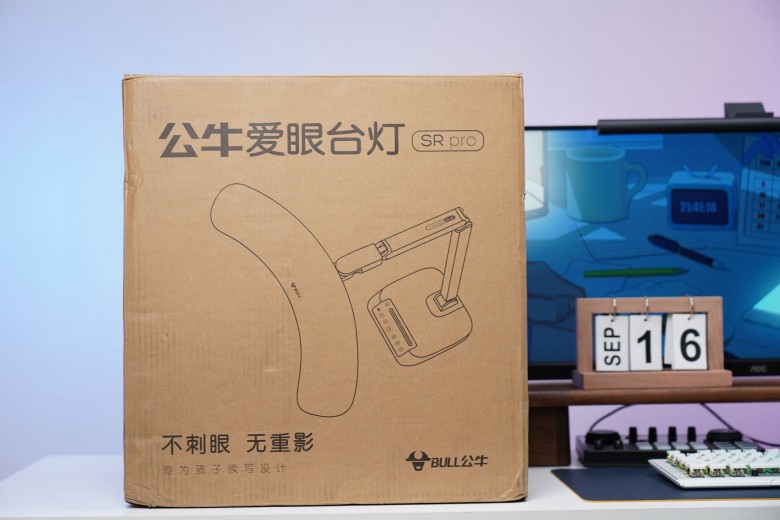 光學減影，保護視力，公牛護眼臺燈體驗