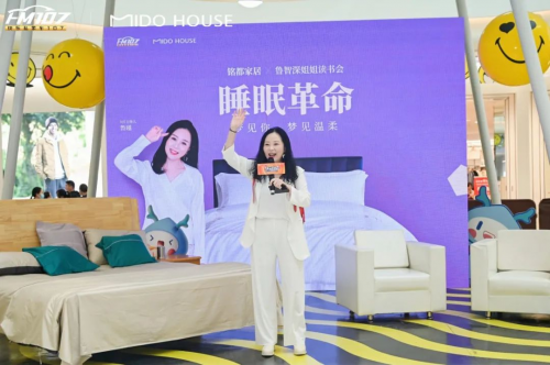 銘都家居&魯瑾讀書會 《睡眠革命》活動完美落幕