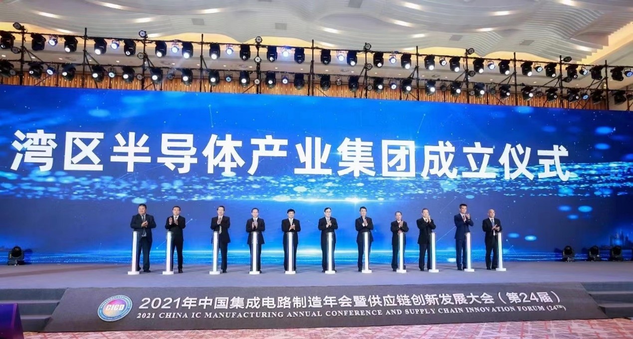 灣區半導體產業集團成立 李家杰博士全力支持&ldquo;廣東強芯行動&rdquo;