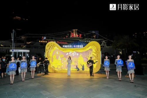 助陣雙11狂歡，月影家居&ldquo;慕光之城&rdquo;成打卡新網紅點