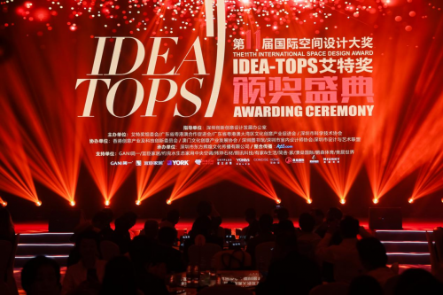 劉國海榮獲第11屆艾特獎廣州賽區酒店設計銅獎