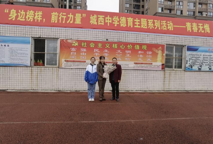 身邊榜樣 前行力量&mdash;&mdash;城西中學(xué)德育主題系列活動(dòng)之&ldquo;青春無悔&rdquo;