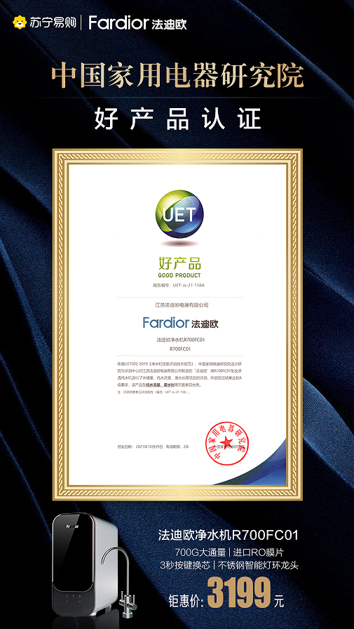 法迪歐廚下凈水機4年長效濾芯、3秒換芯！生活小白輕松搞定