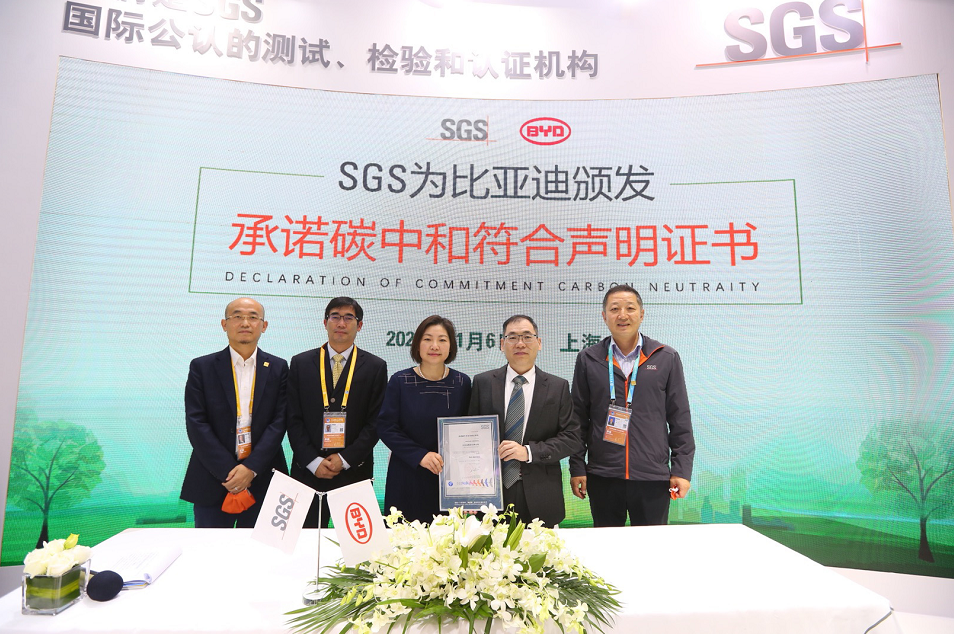 再當(dāng)&ldquo;排頭兵&rdquo;！比亞迪獲頒國(guó)內(nèi)首張SGS承諾碳中和符合聲明證書(shū)