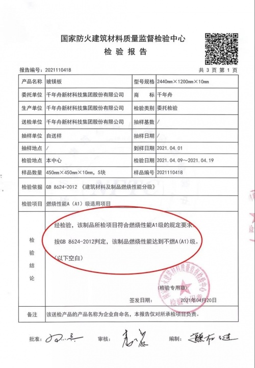 C位板材，非它莫屬丨千年舟玻鎂板，賣瘋了！