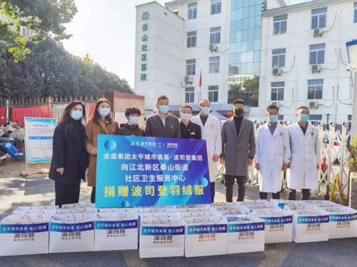 寒冬送暖，攜手戰(zhàn)&ldquo;疫&rdquo;