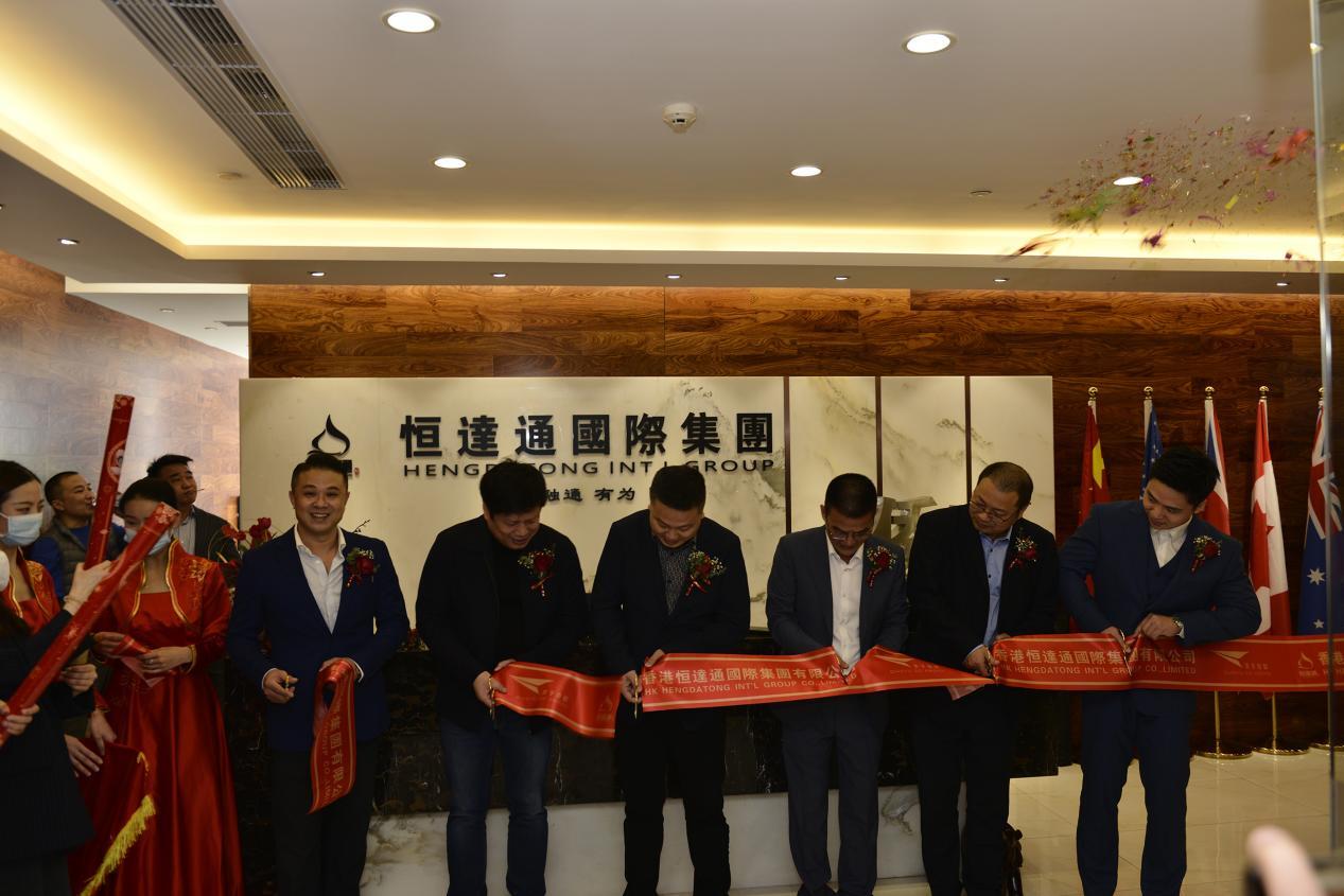 《恒達(dá)通國際集團》喬遷暨《僑宇出國》開業(yè)盛典圓滿舉行