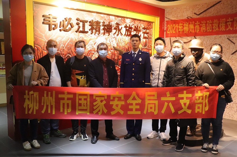 柳州市魚峰消防救援站為國安局開展愛國培訓(xùn)