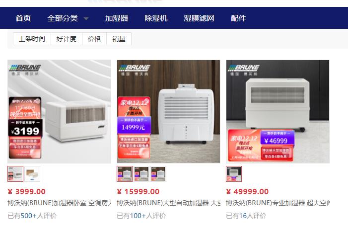 本來以為博沃納加濕器沒啥名氣，結(jié)果，草率了