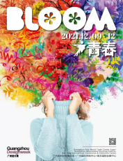 展會邀請 | 歐若拉精工奢石邀您共赴高定之約