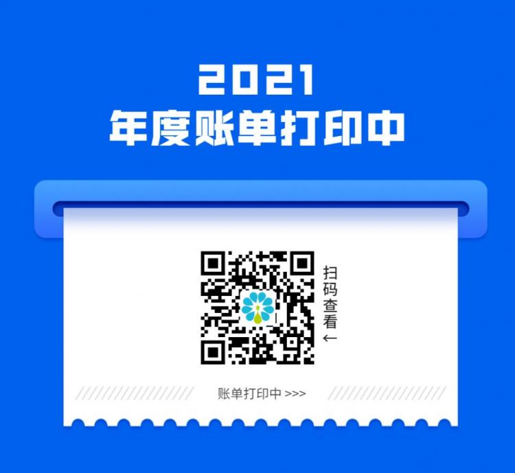 2021河姆渡年度賬單出爐，智建人這一年的工作都在里面