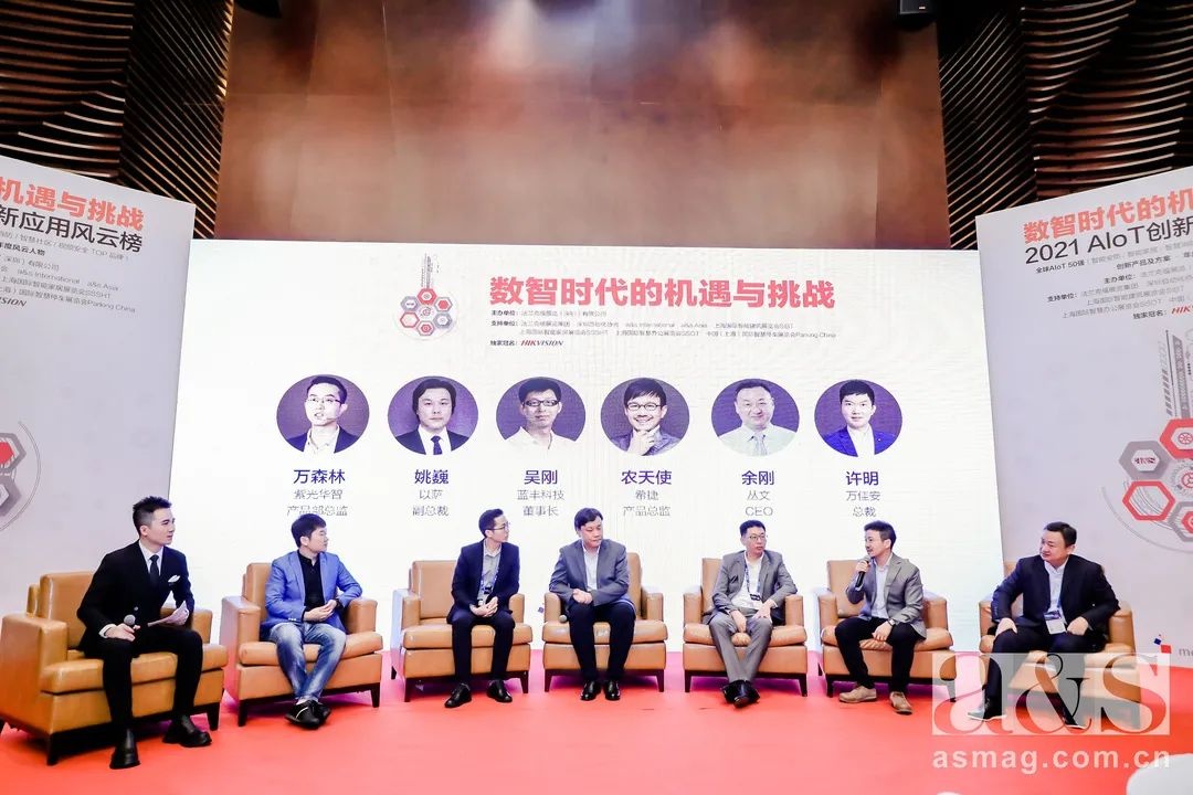 重磅！全球數智化實力認證，萬佳安榮獲 &ldquo;全球AIoT50強&rdquo;！