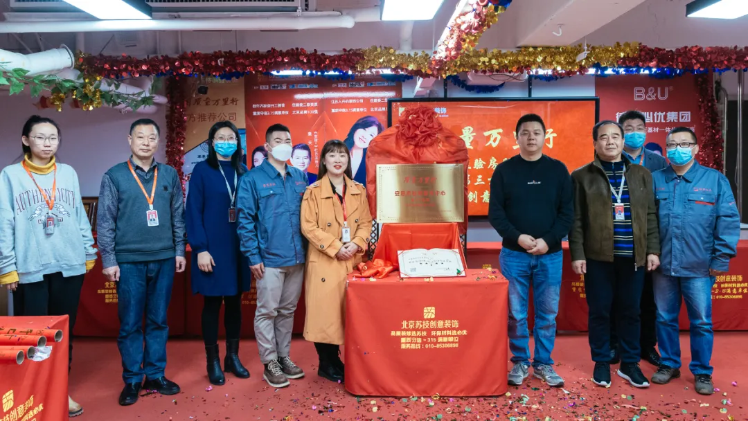 安居燕與蘇技攜手賦能，全新升級(jí)再出發(fā)