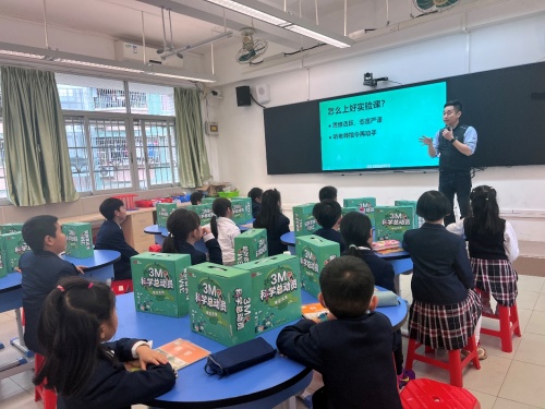 伊頓紀德 X 3M&ldquo;科學實驗啟蒙課&rdquo; 走進華南理工附屬實驗學校