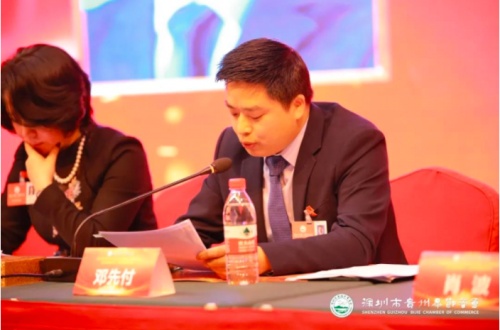 領航集團董事長鄧先付當選深圳貴州畢節商會第三屆監事長