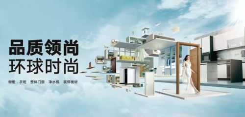 家居行業(yè)定制之風(fēng)盛行，領(lǐng)尚深化一體化解決方案決勝未來