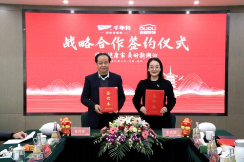 強強聯(lián)合&middot;攜手前行丨千年舟集團與都都裝飾簽署全國戰(zhàn)略合作協(xié)議
