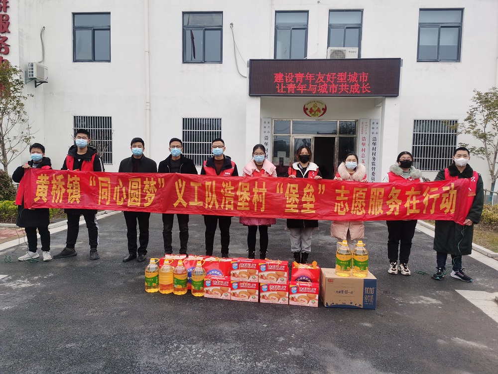 江蘇省泰興市黃橋鎮浩堡村&ldquo;堡壘&rdquo;志愿服務在行動