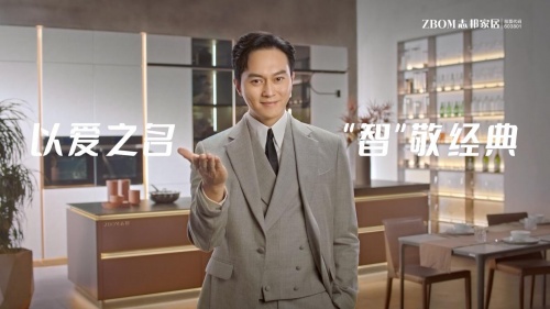 志邦家居3.8男人下廚節(jié) 大牌隨心配 家居超優(yōu)惠