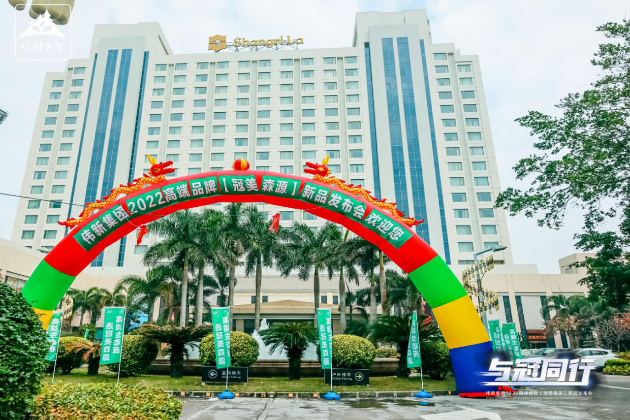 偉新木業(yè)集團高端品牌冠美森源新品發(fā)布會圓滿召開