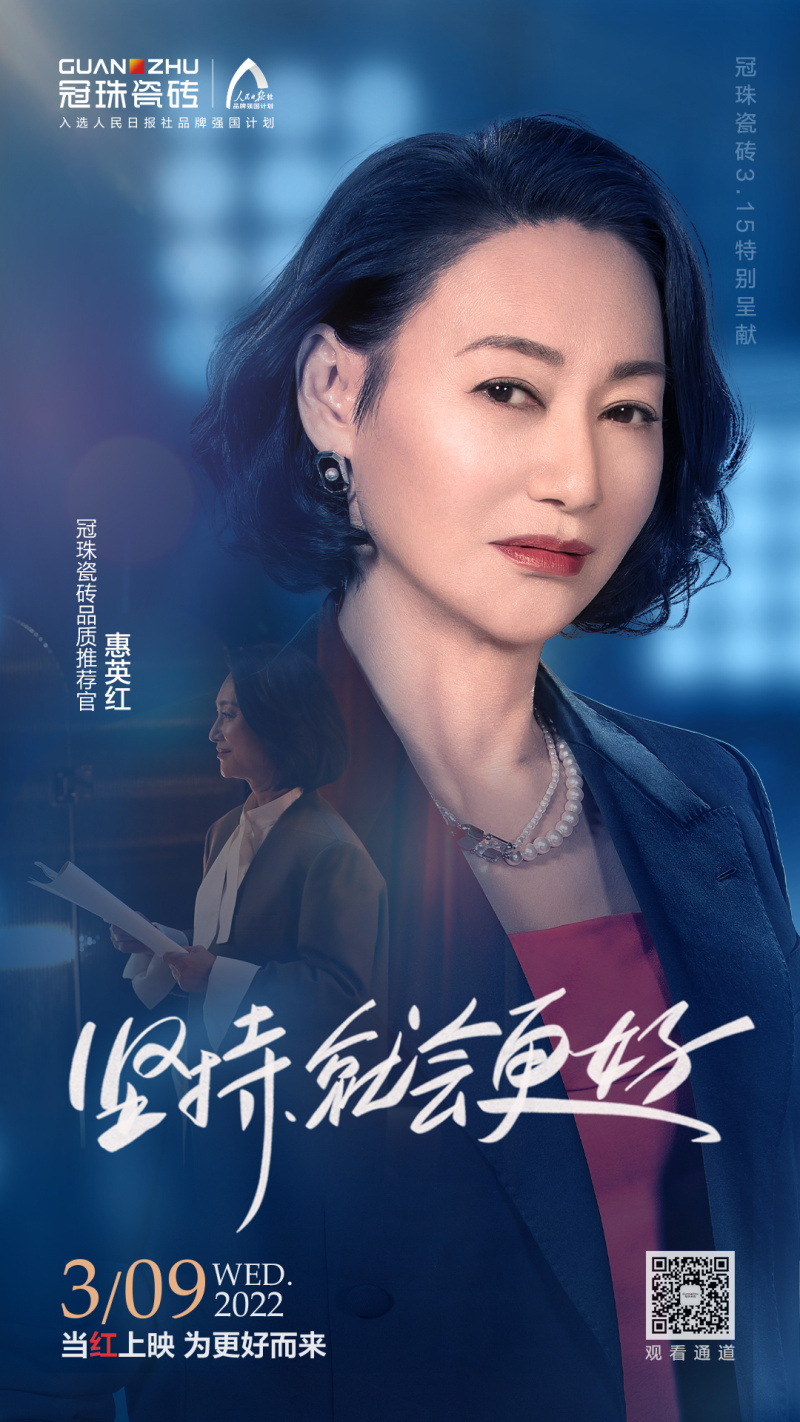 堅持就會更好丨冠珠瓷磚玩轉(zhuǎn)明星營銷打爆口碑新格局