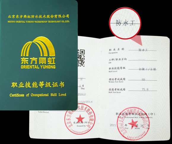 雨虹防水維修服務，重塑防水新標桿！