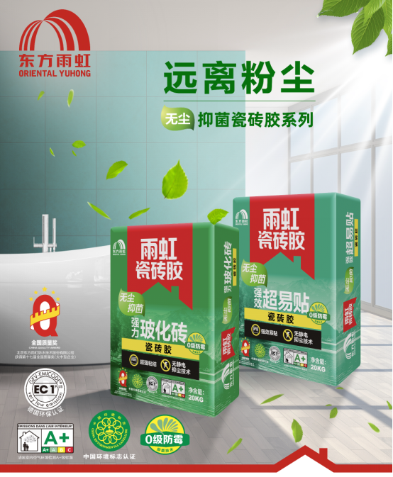 加快市場普及，雨虹瓷磚膠黑科技引領行業高標準變革