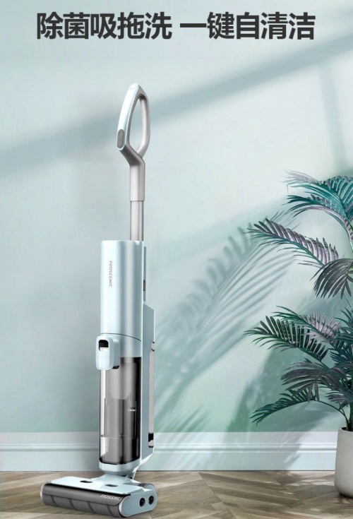 限定新色首發，浦桑尼克高顏值除菌洗地機新品重磅登場