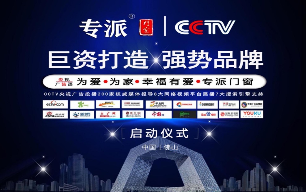 專派門窗-十年打磨精益求精強勢崛起鋁合金門窗品牌