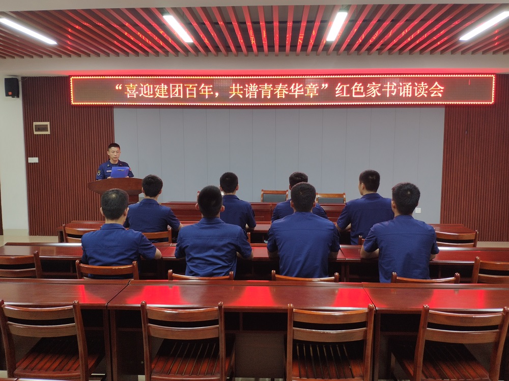 柳州市城中區消防救援大隊組織開展&ldquo;喜迎建團百年，共譜青春華章&rdquo;主題團日活動