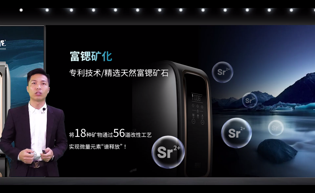 【賀】法蘭尼新一代真富鍶礦化凈水機FLN-600G-K6線上新品發布會取得圓滿成功