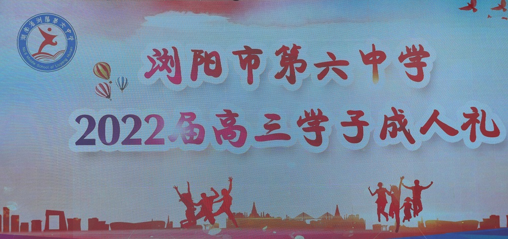 十八而志青春向黨   開啟人生新征程