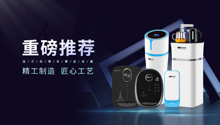 不用再燒水喝，現(xiàn)在是凈水器的天下啦！