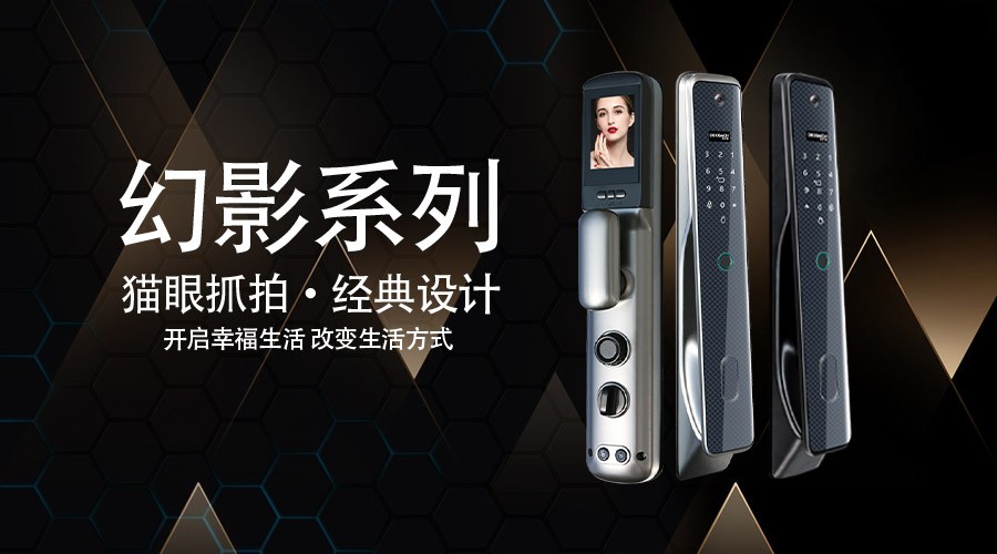 德鎧曼智能鎖幻影系列測評：亮點多多，開啟智能生活