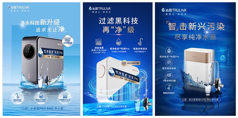 直擊新興污染 沁園新5系凈水器極凈上市