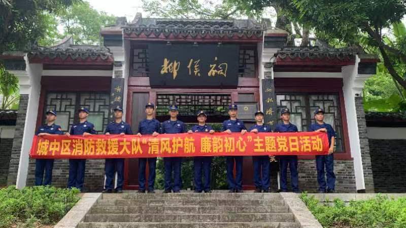 上好三堂廉政課 筑牢廉潔自律墻&mdash;柳州市城中區消防救援大隊組織開展&ldquo;清風護航、廉韻初心&rdquo;主題黨日活動